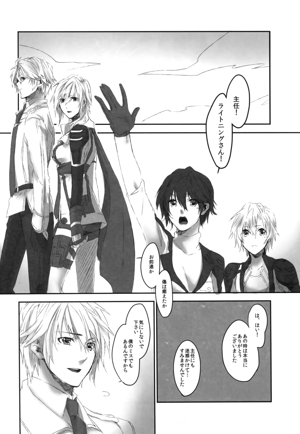 [CassiS (りおこ)]Because of You(ファイナルファンタジー XIII-2)