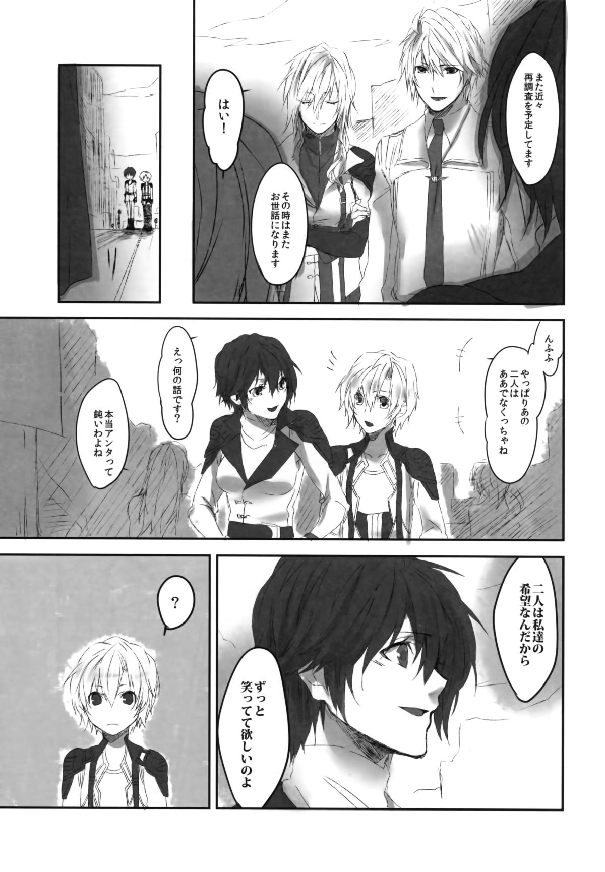 [CassiS (りおこ)]Because of You(ファイナルファンタジー XIII-2)
