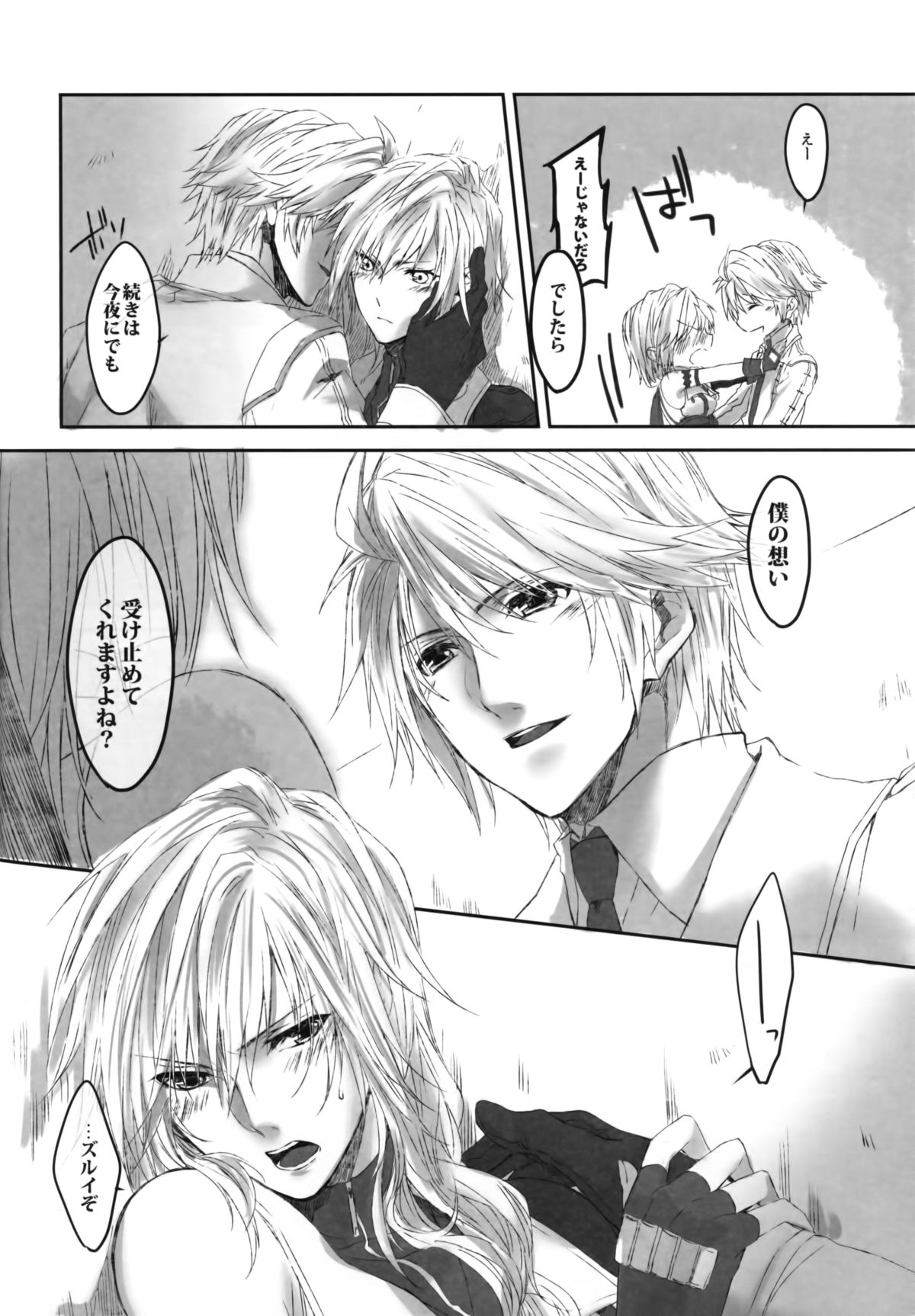 [CassiS (りおこ)]Because of You(ファイナルファンタジー XIII-2)