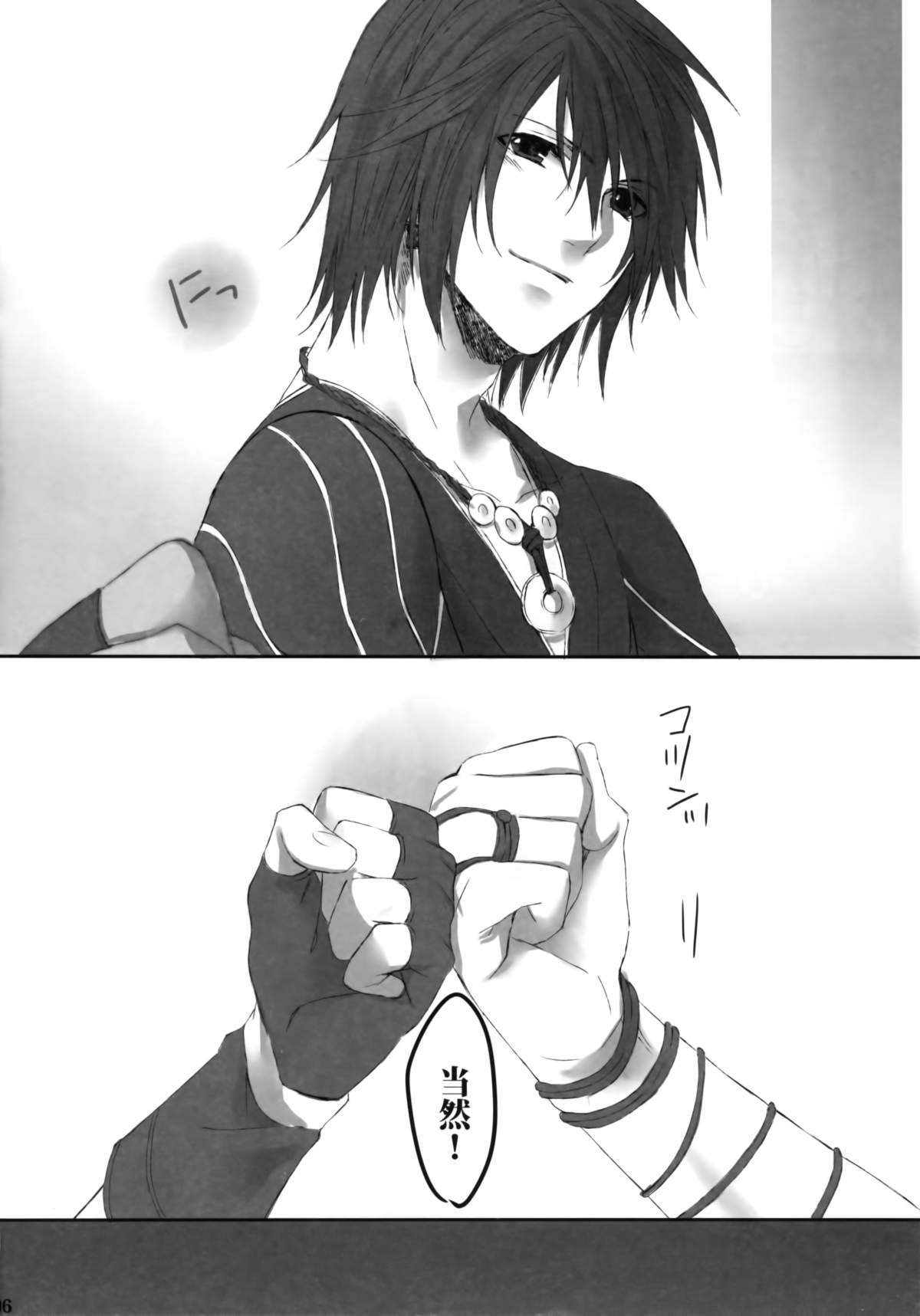 [CassiS (りおこ)]Because of You(ファイナルファンタジー XIII-2)
