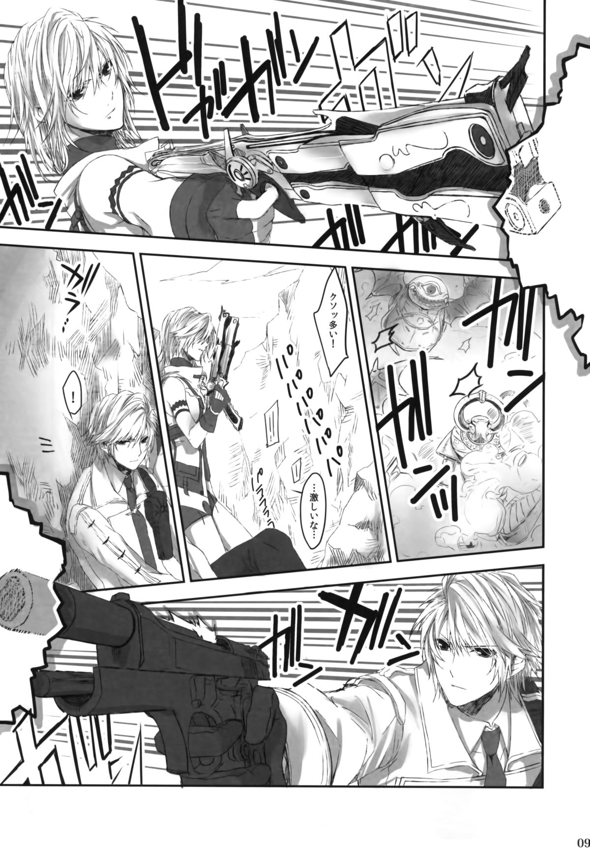 [CassiS (りおこ)]Because of You(ファイナルファンタジー XIII-2)