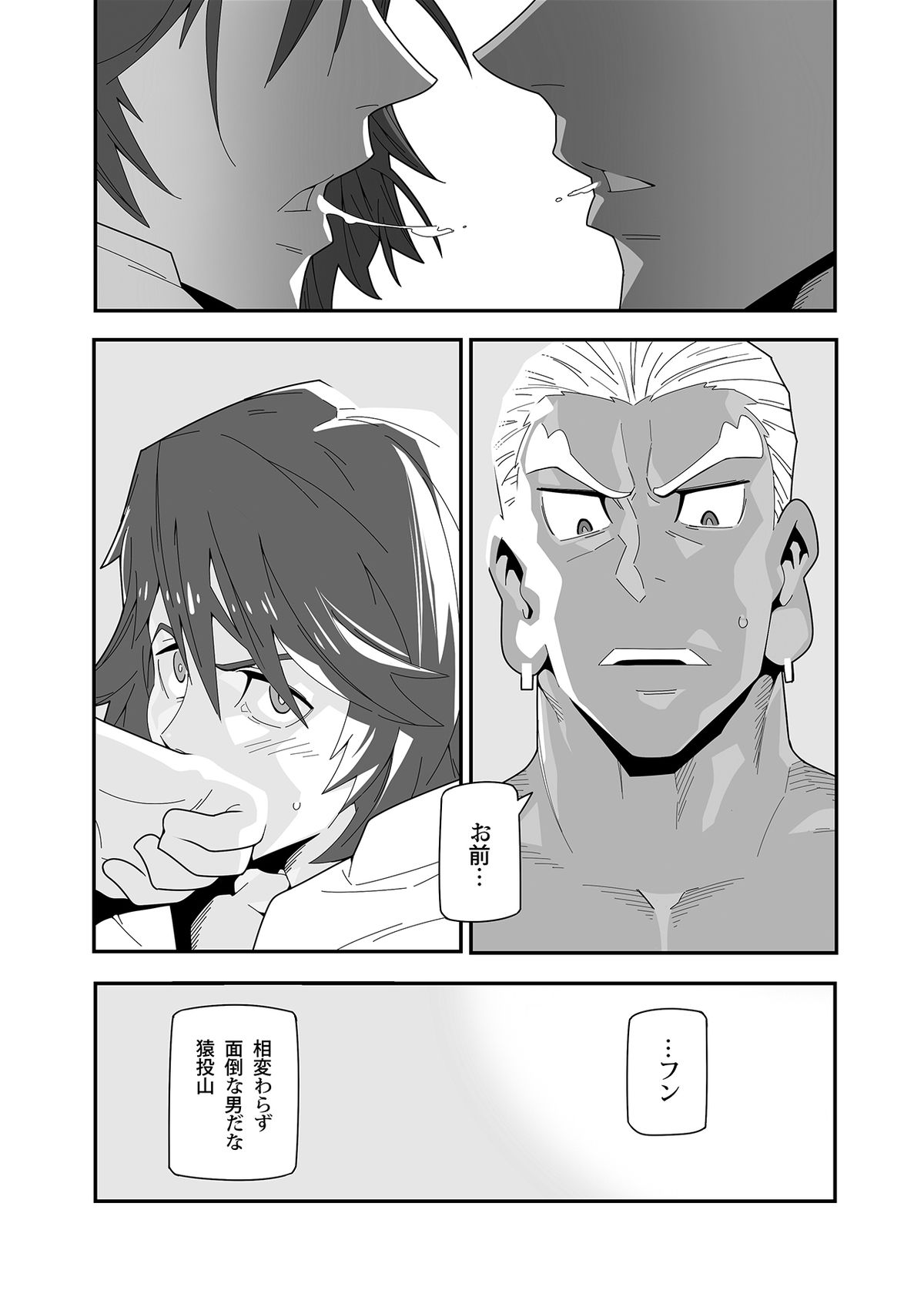 [まらぱるて (小島祥太朗)] 星は何でも知っている (キルラキル) [DL版]