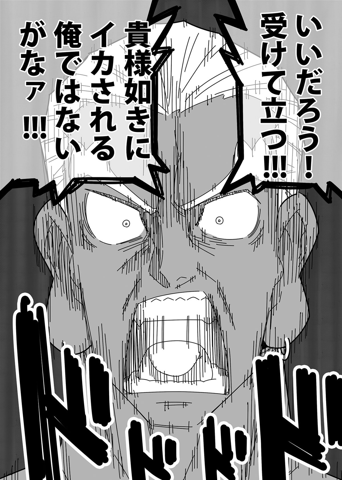 [まらぱるて (小島祥太朗)] 星は何でも知っている (キルラキル) [DL版]