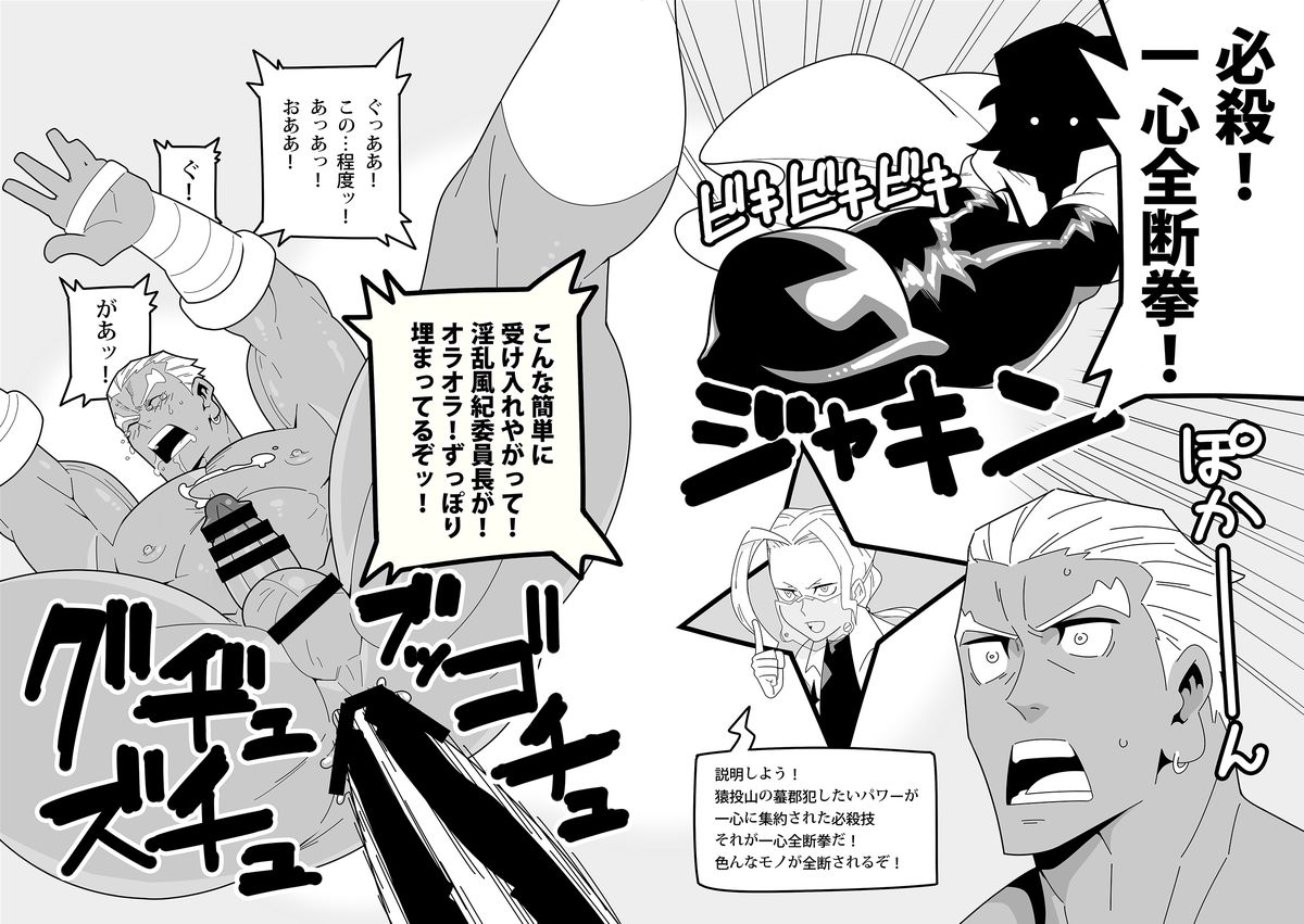 [まらぱるて (小島祥太朗)] 星は何でも知っている (キルラキル) [DL版]