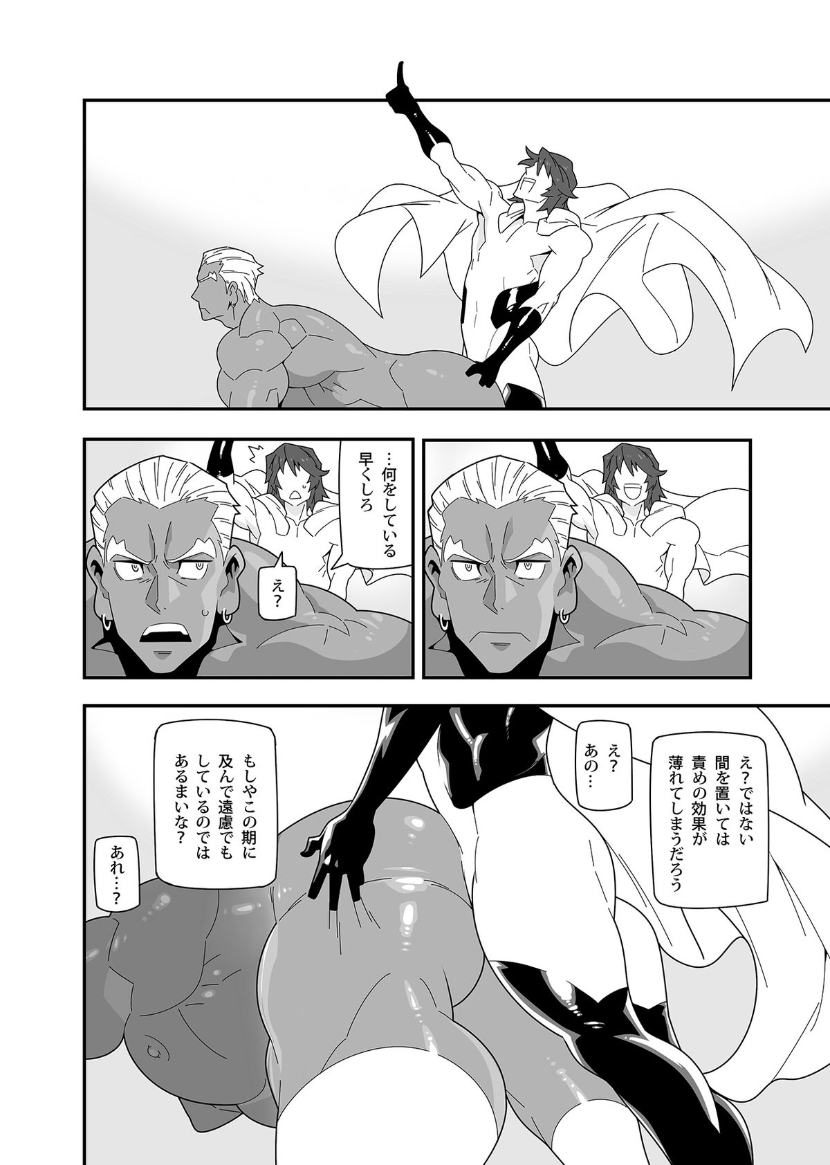 [まらぱるて (小島祥太朗)] 星は何でも知っている (キルラキル) [DL版]