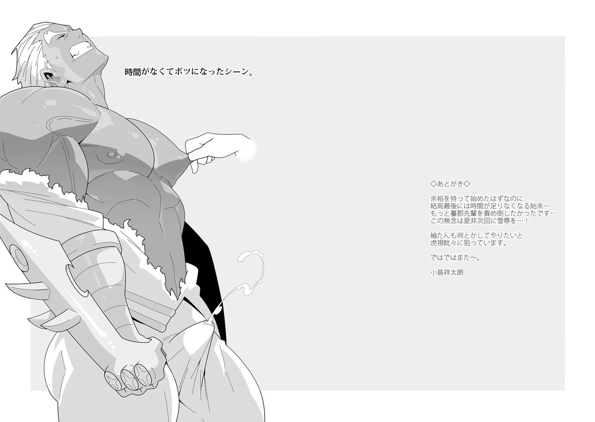 [まらぱるて (小島祥太朗)] 星は何でも知っている (キルラキル) [DL版]