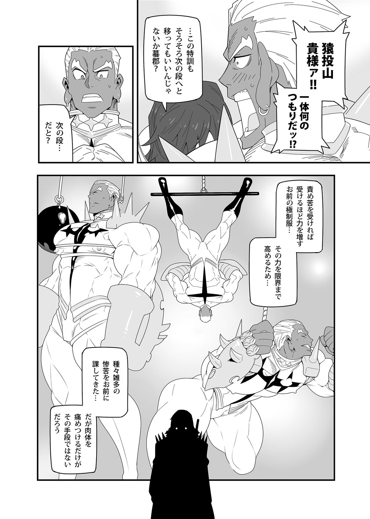 [まらぱるて (小島祥太朗)] 星は何でも知っている (キルラキル) [DL版]