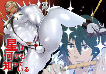 [まらぱるて (小島祥太朗)] 星は何でも知っている (キルラキル) [DL版]