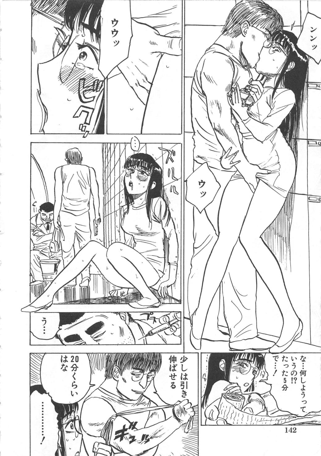 [桃山ジロウ] 羊達の悶絶