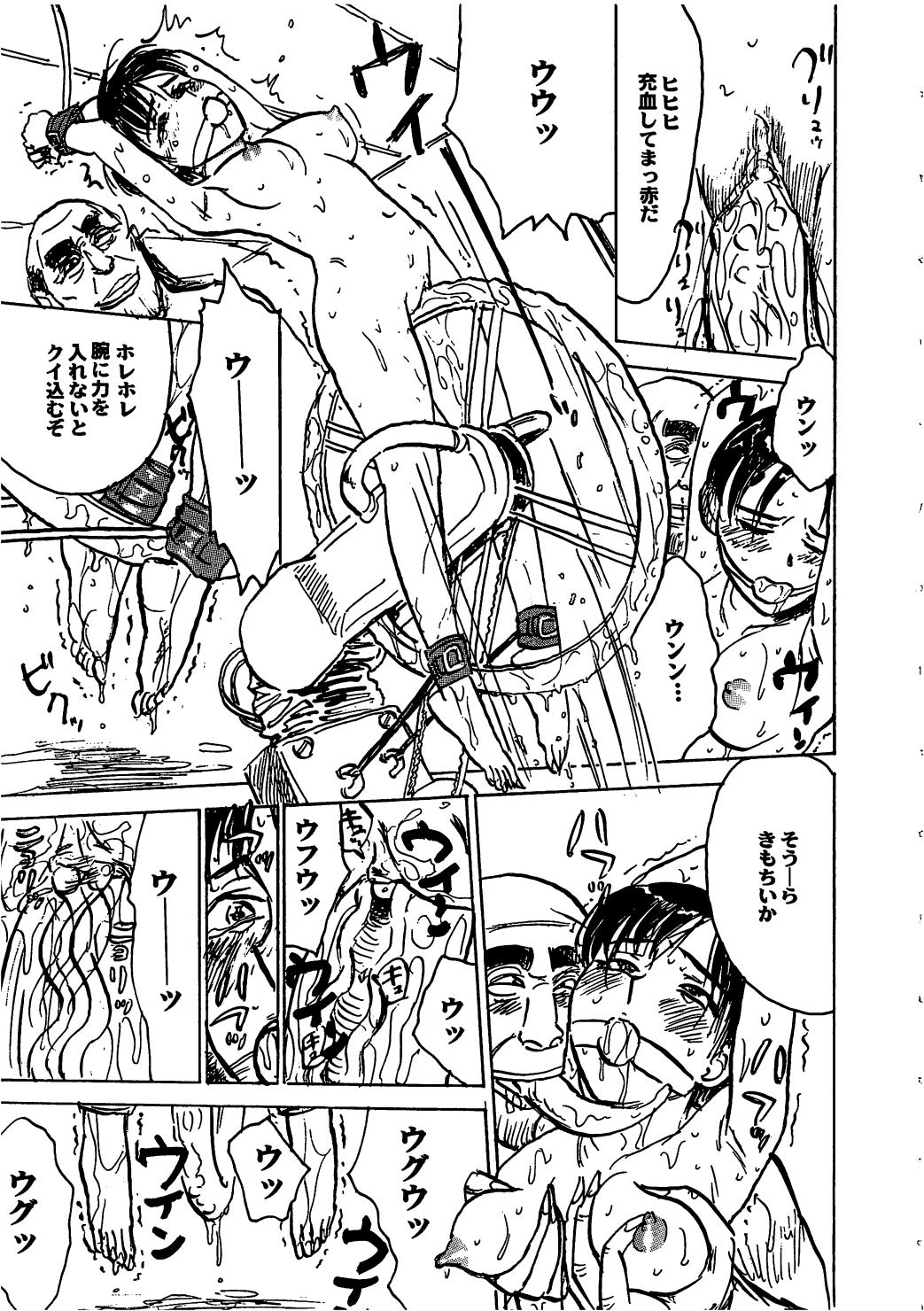 [桃山ジロウ] 羊達の悶絶