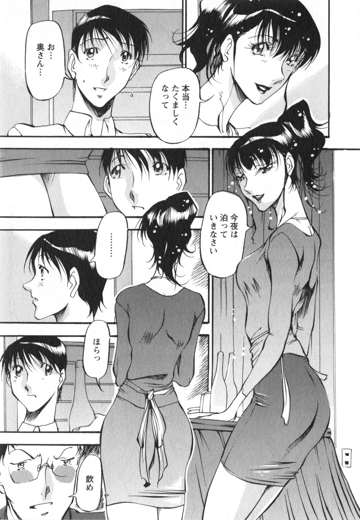 [あずき紅] 艶熟女繚乱