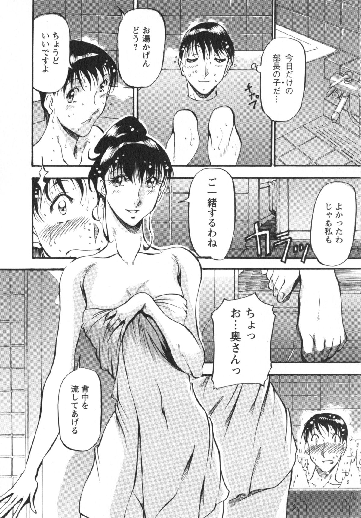 [あずき紅] 艶熟女繚乱