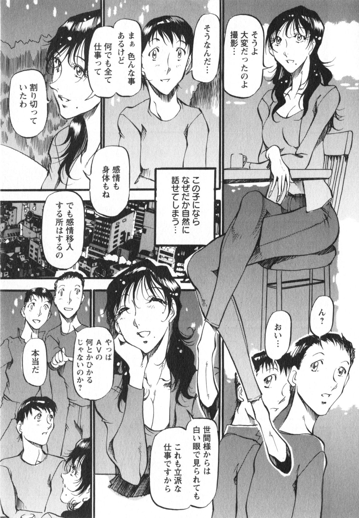 [あずき紅] 艶熟女繚乱