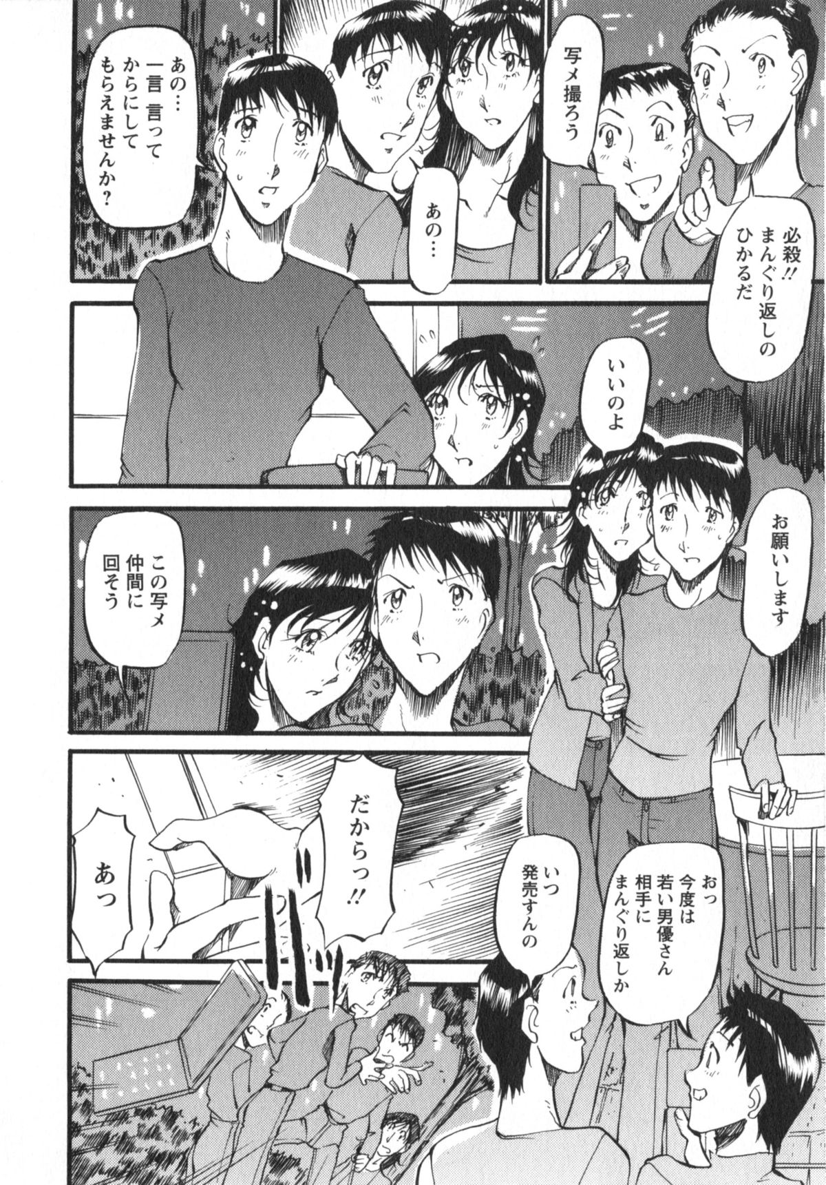 [あずき紅] 艶熟女繚乱