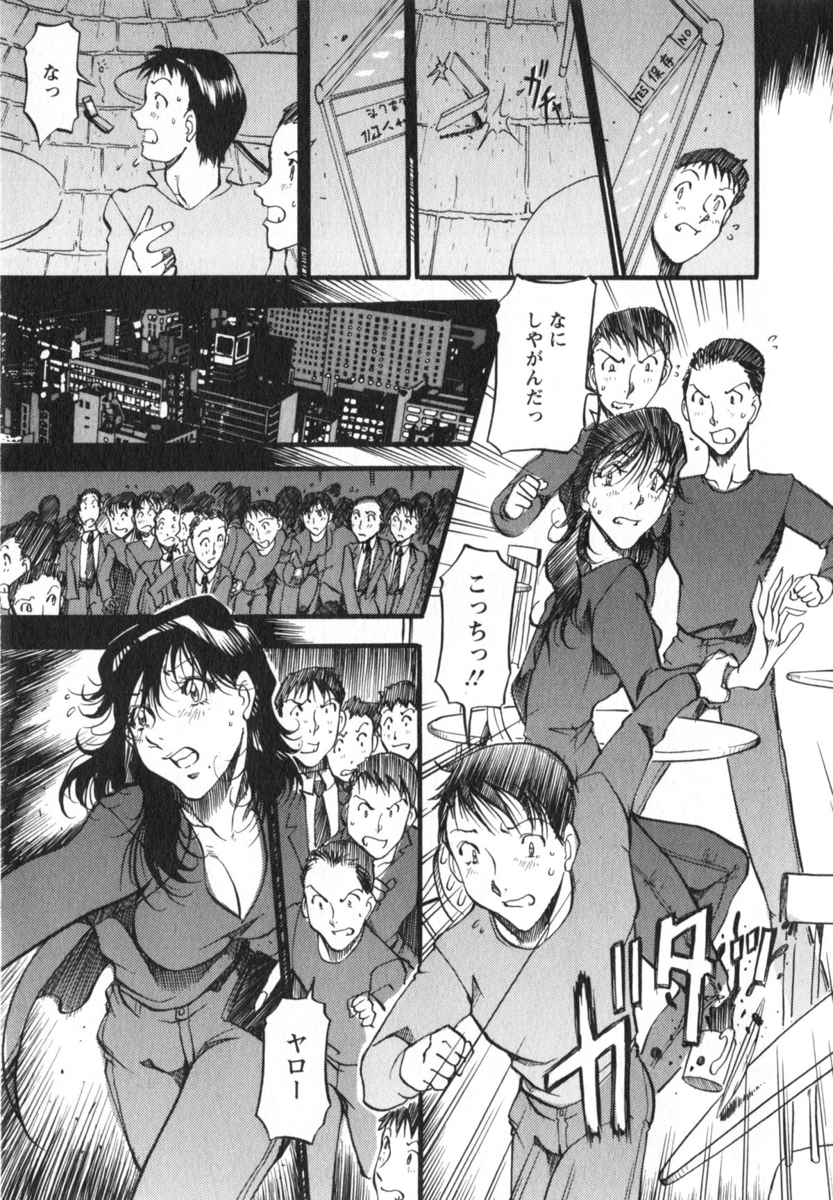 [あずき紅] 艶熟女繚乱