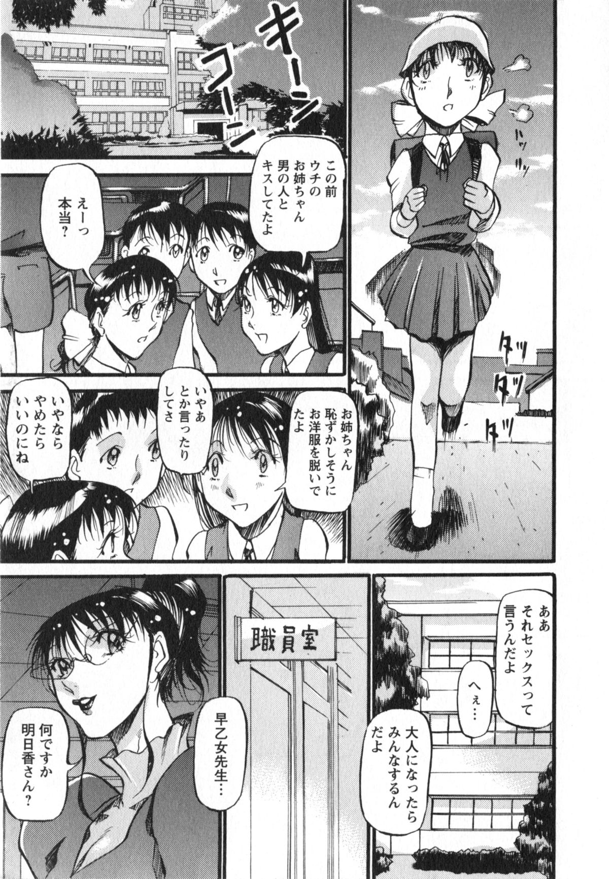 [あずき紅] 艶熟女繚乱