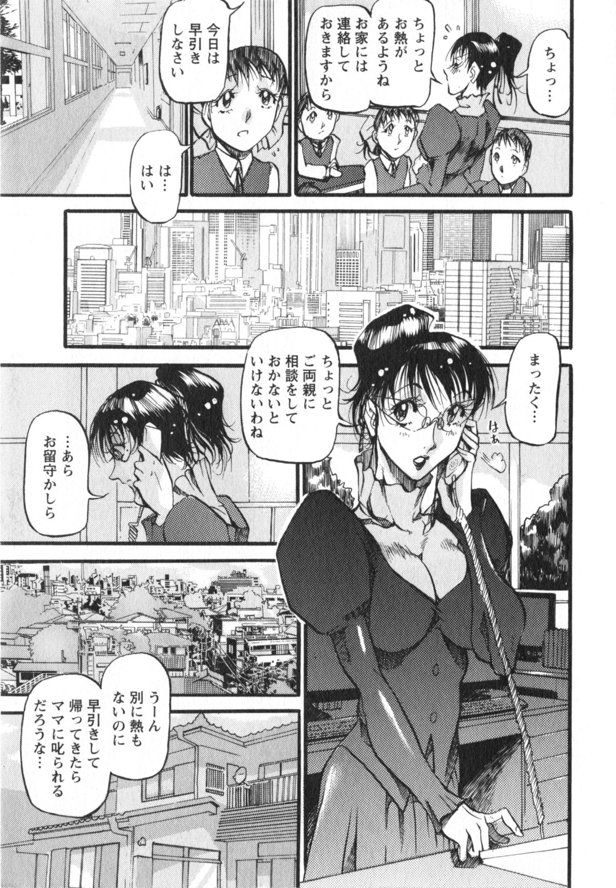 [あずき紅] 艶熟女繚乱