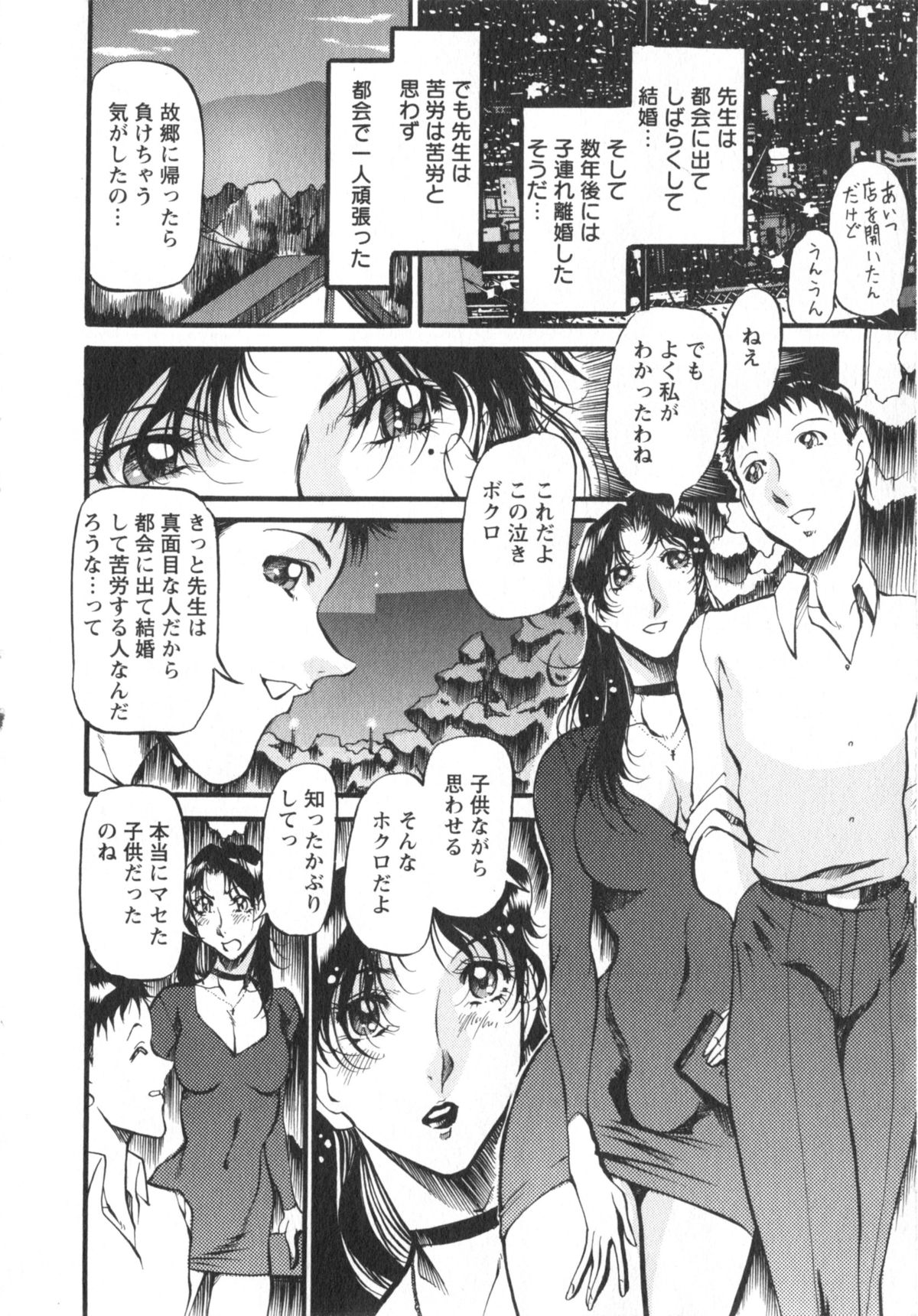 [あずき紅] 艶熟女繚乱