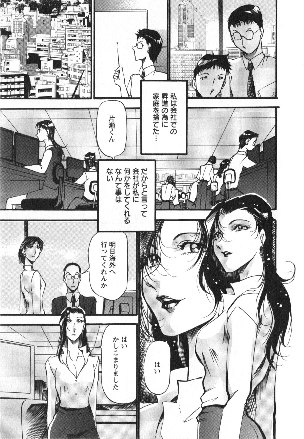 [あずき紅] 艶熟女繚乱