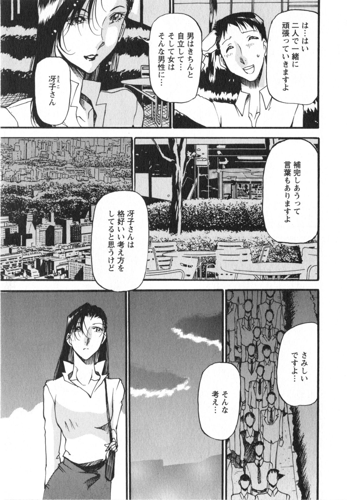 [あずき紅] 艶熟女繚乱