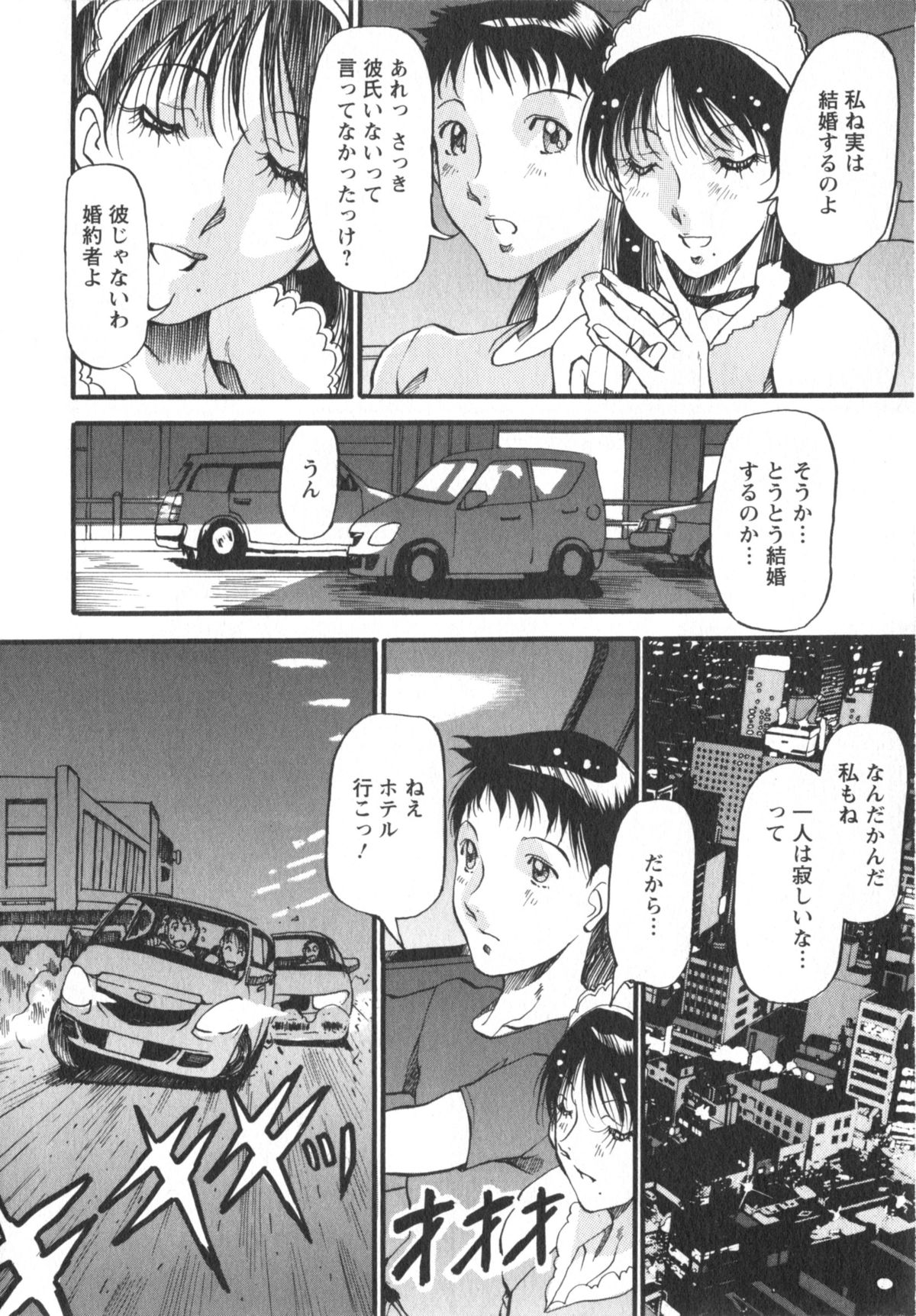 [あずき紅] 艶熟女繚乱