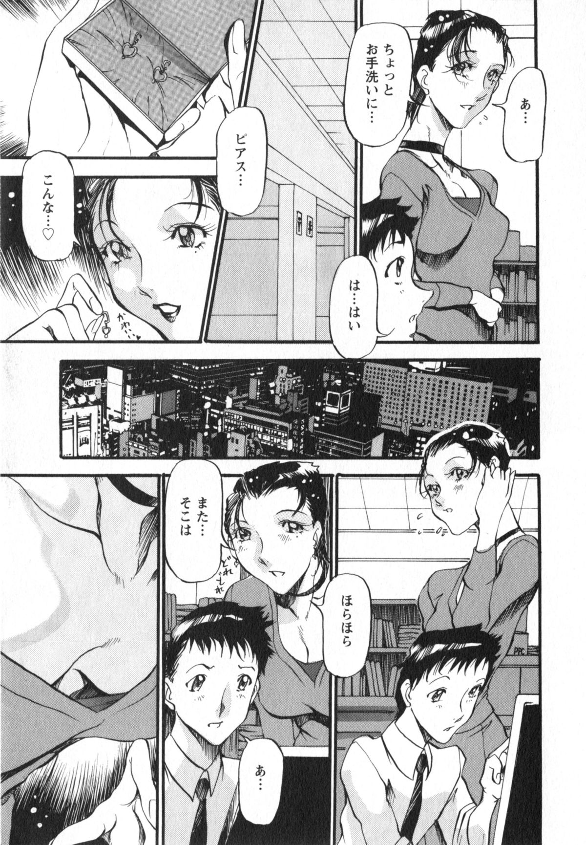 [あずき紅] 艶熟女繚乱