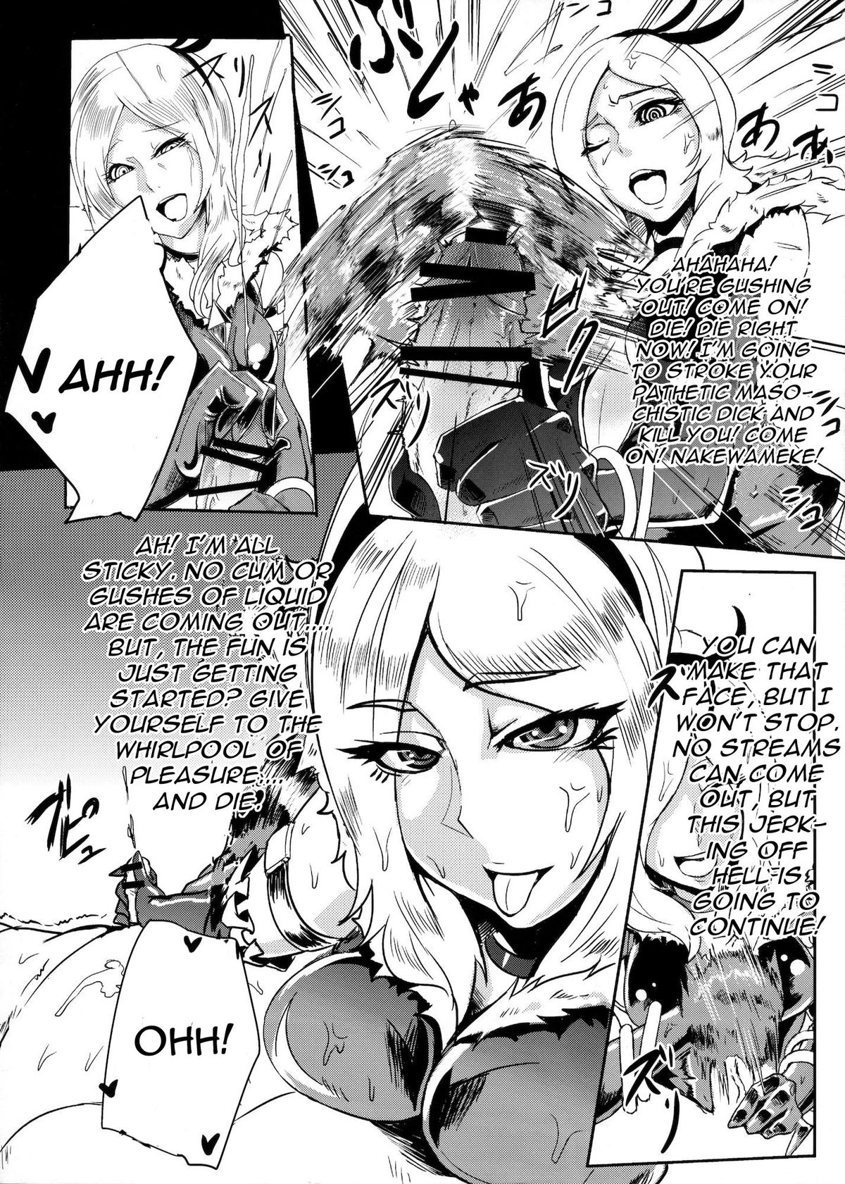 (C81) [SOUND MILK (音乳)] イース様の搾精地獄 (フレッシュプリキュア!) [英訳]