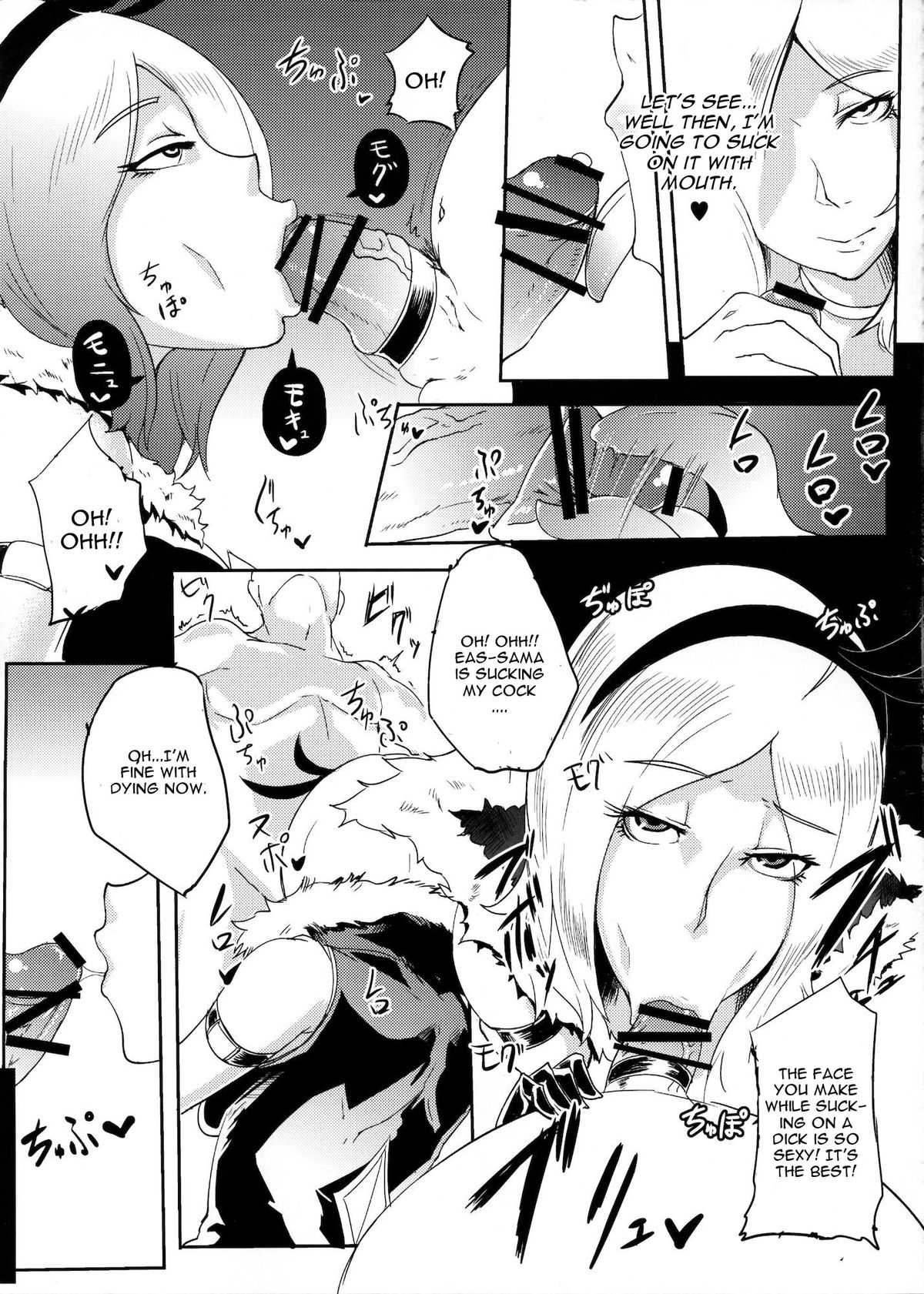 (C81) [SOUND MILK (音乳)] イース様の搾精地獄 (フレッシュプリキュア!) [英訳]