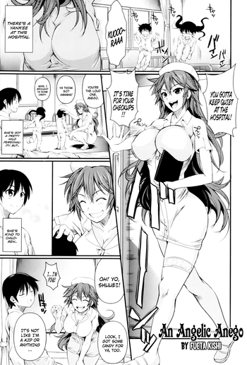 [フエタキシ] 天使なアネゴ (COMIC X-EROS #04) [英訳]