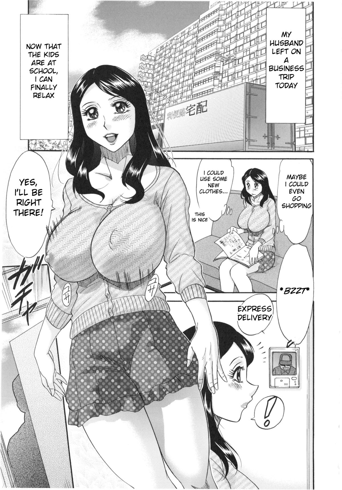 [ちゃんぽん雅] 変態姦測 [英訳]