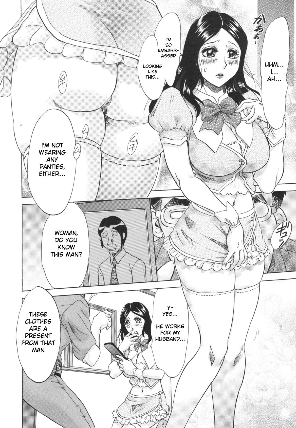 [ちゃんぽん雅] 変態姦測 [英訳]