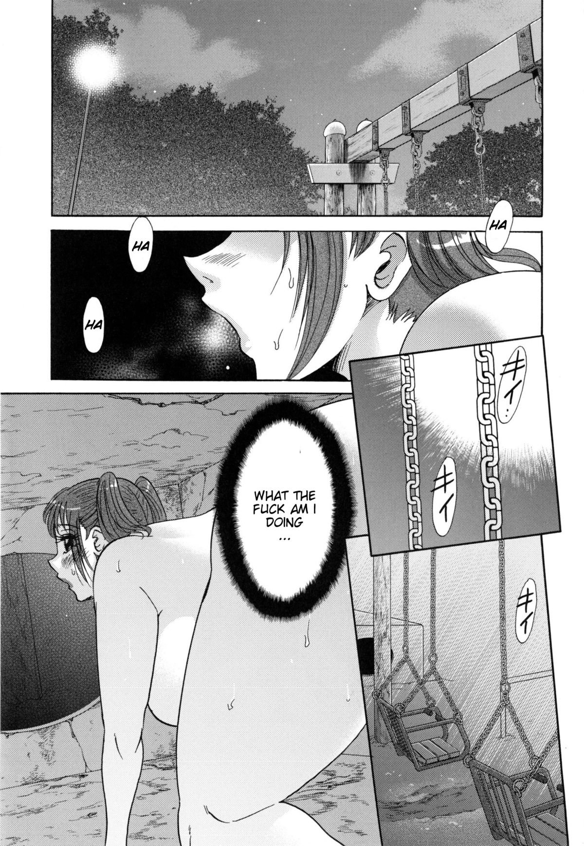[ちゃんぽん雅] 変態姦測 [英訳]
