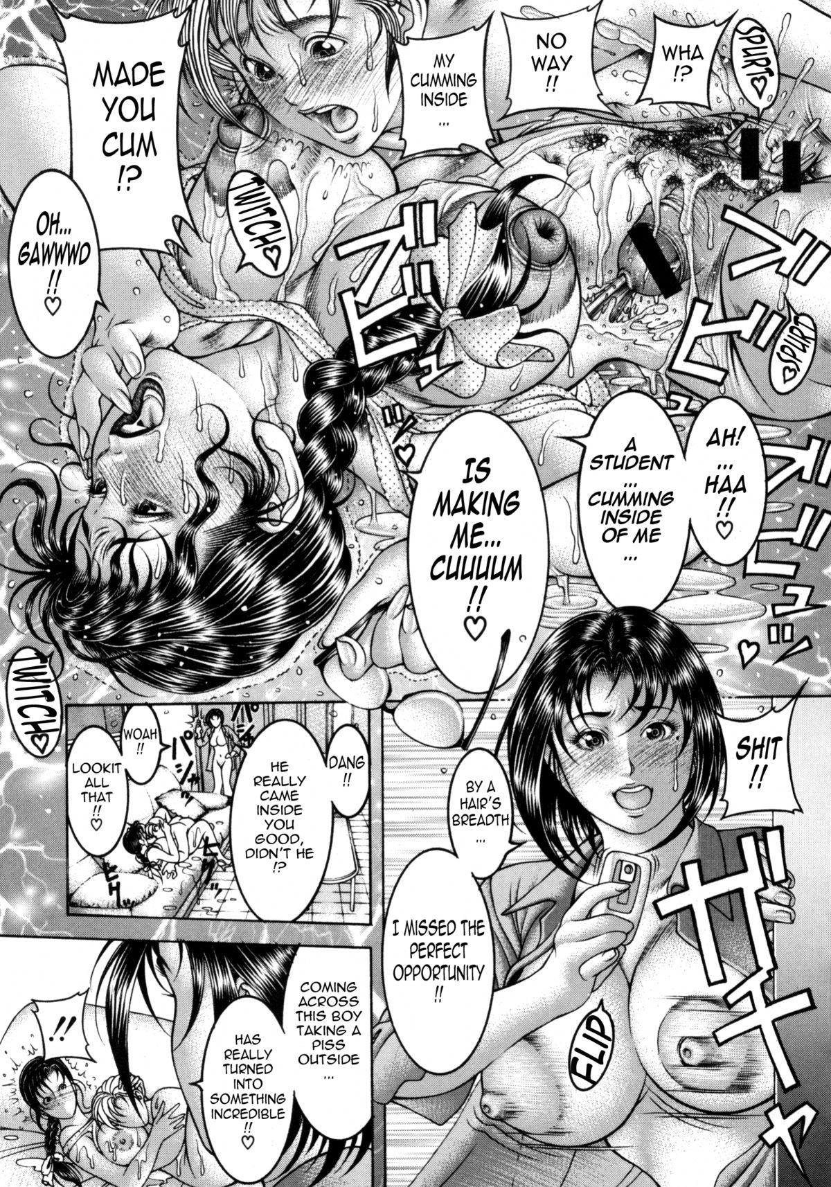 [森谷誠] 蜜壺 [英訳]