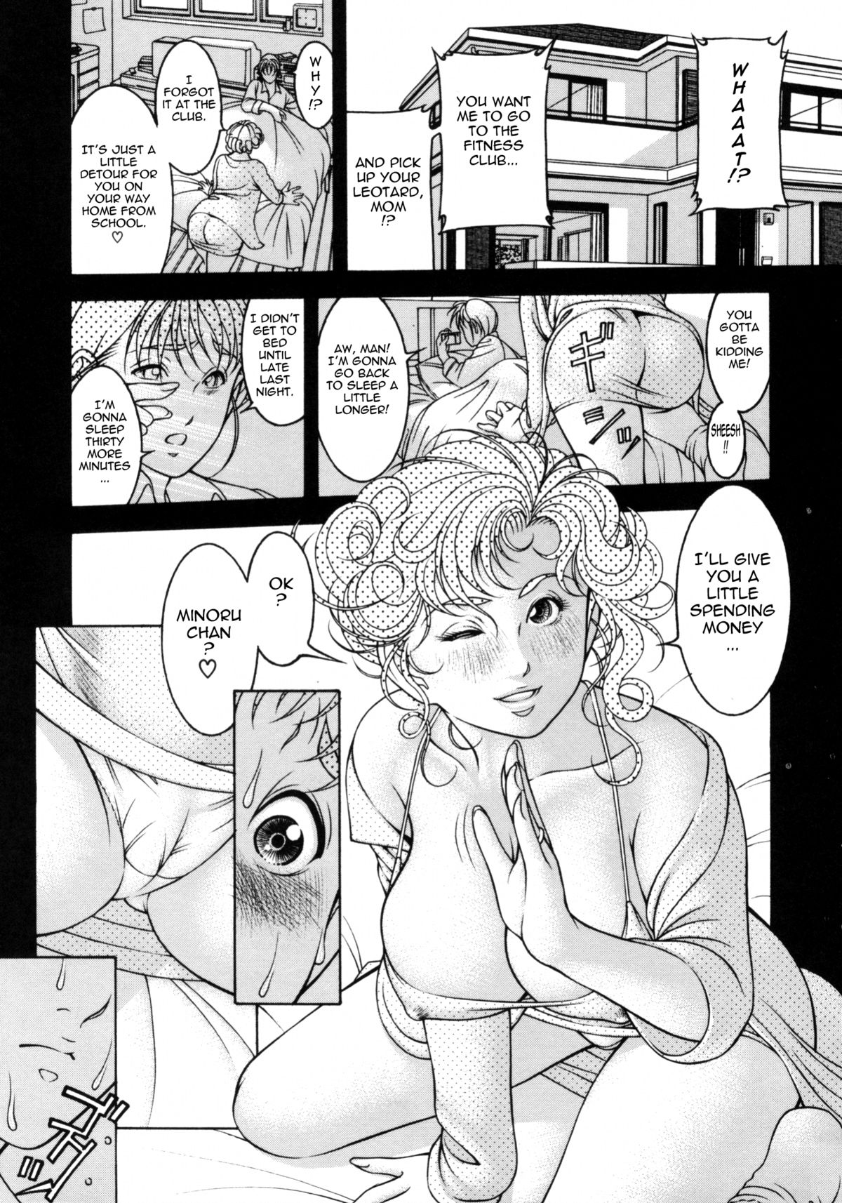 [森谷誠] 蜜壺 [英訳]