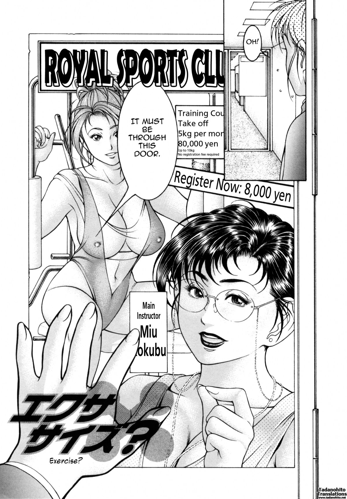 [森谷誠] 蜜壺 [英訳]