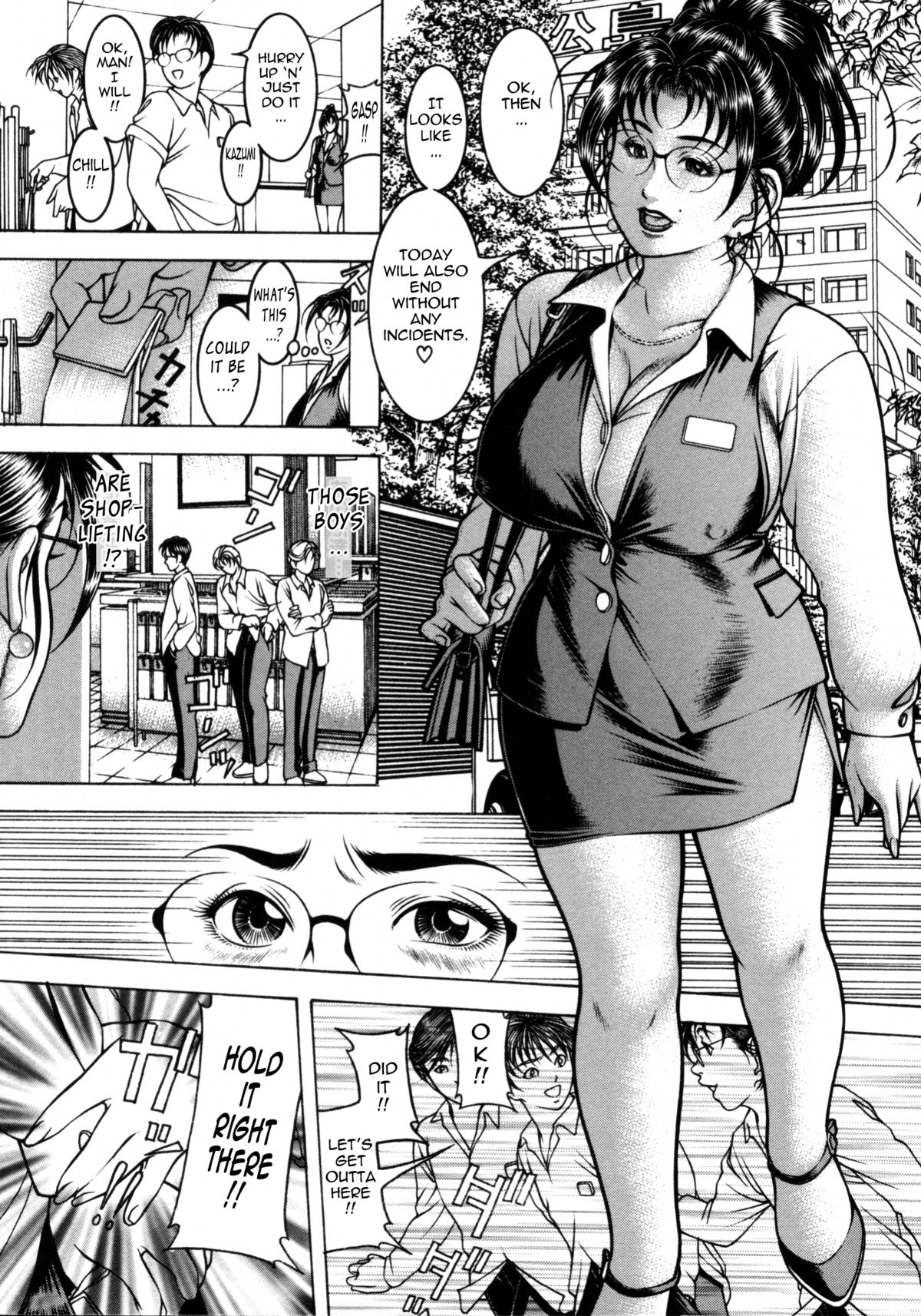 [森谷誠] 蜜壺 [英訳]