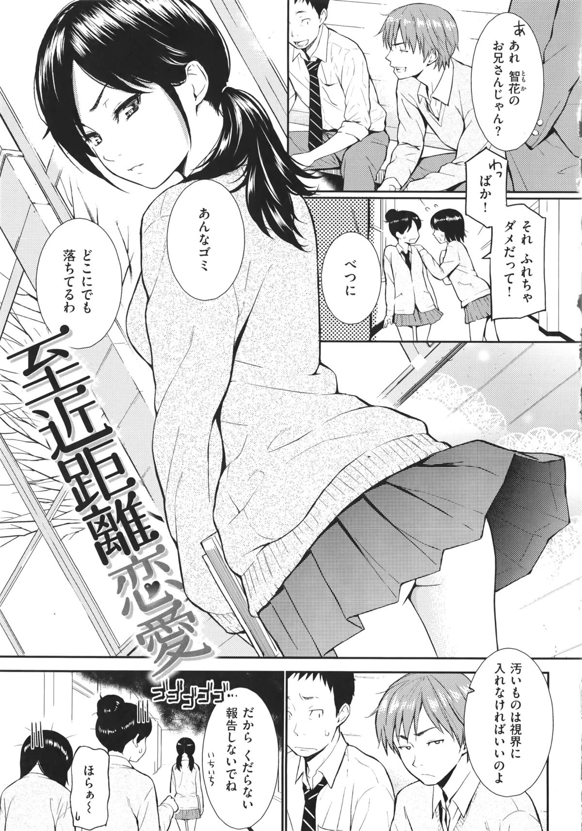 [ホムンクルス] レンアイサンプル + ホムンクルス先生描き下ろし小冊子