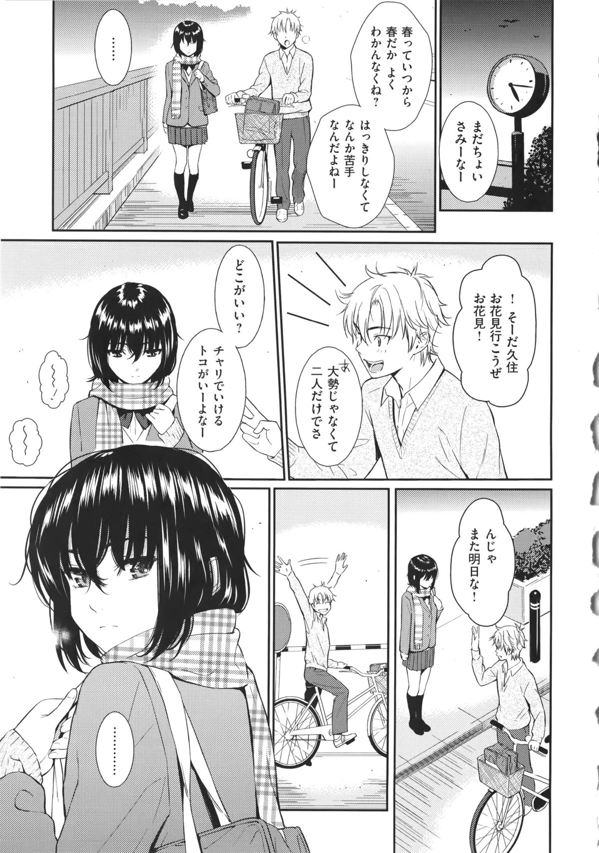 [ホムンクルス] レンアイサンプル + ホムンクルス先生描き下ろし小冊子
