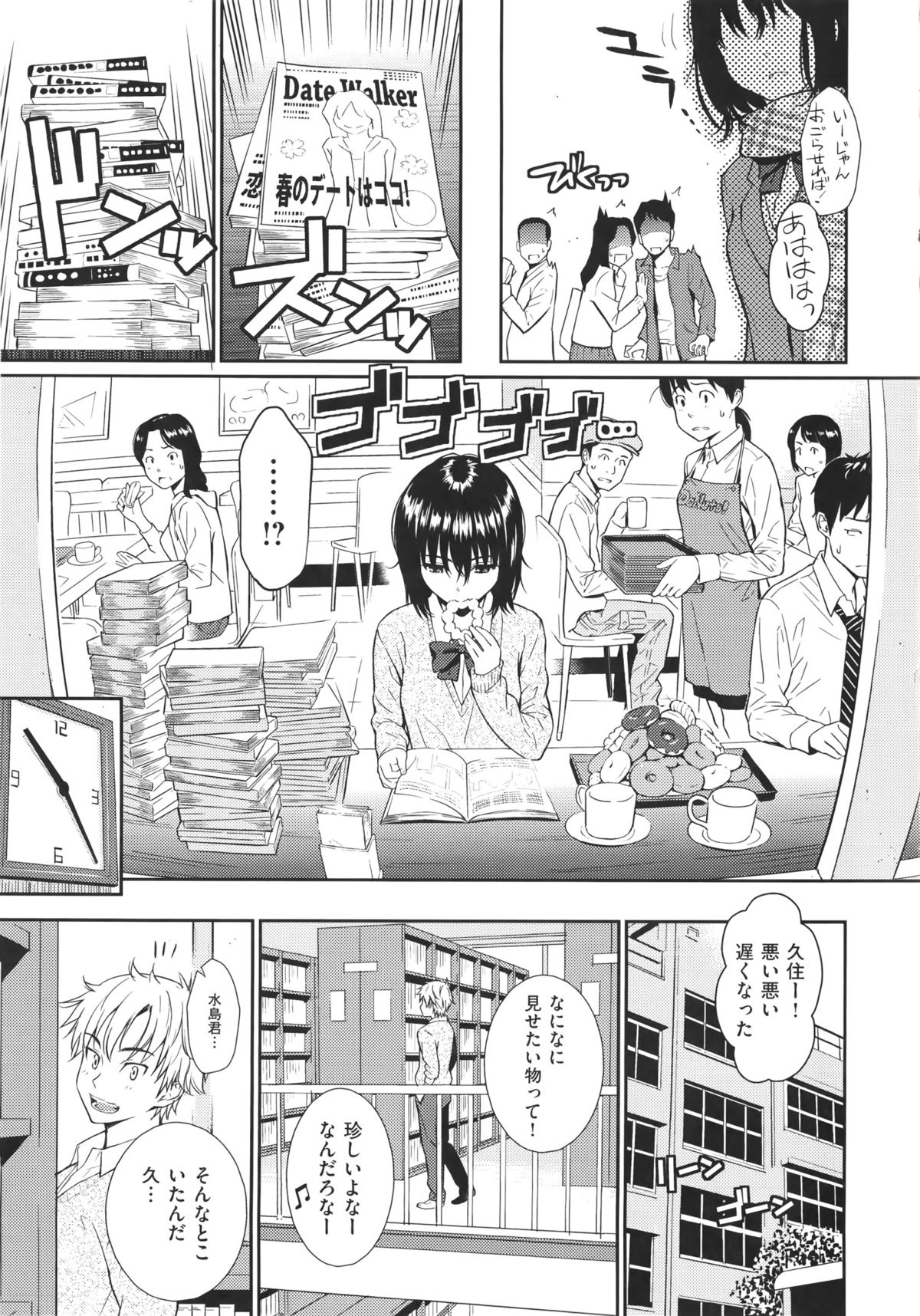 [ホムンクルス] レンアイサンプル + ホムンクルス先生描き下ろし小冊子