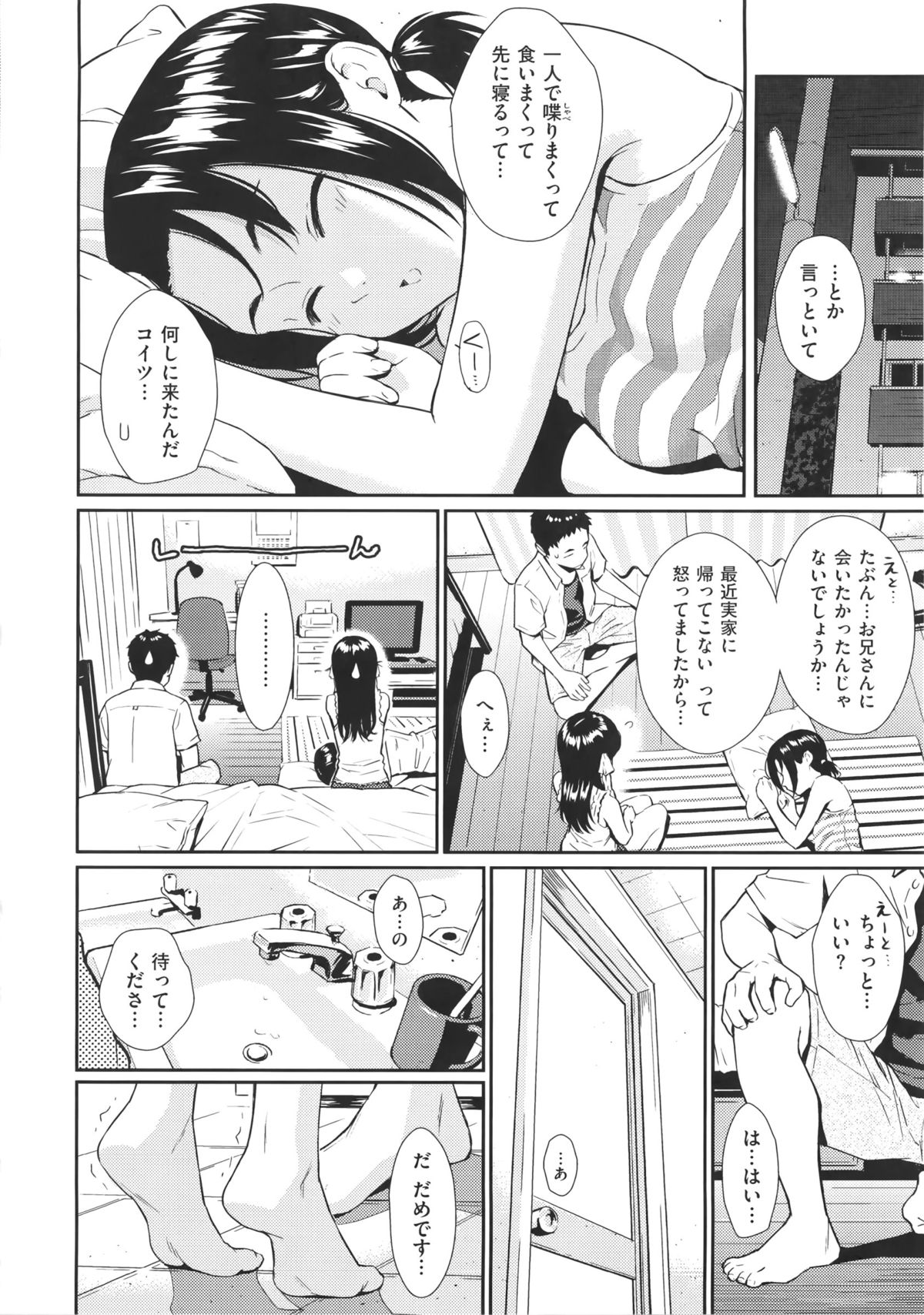 [ホムンクルス] レンアイサンプル + ホムンクルス先生描き下ろし小冊子