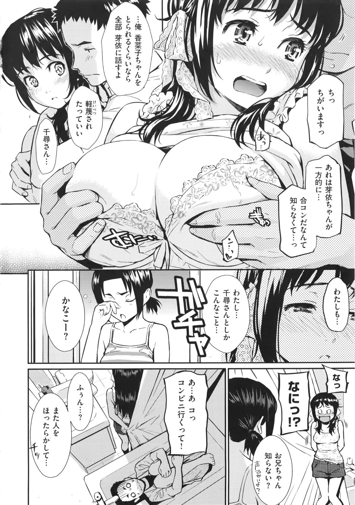 [ホムンクルス] レンアイサンプル + ホムンクルス先生描き下ろし小冊子