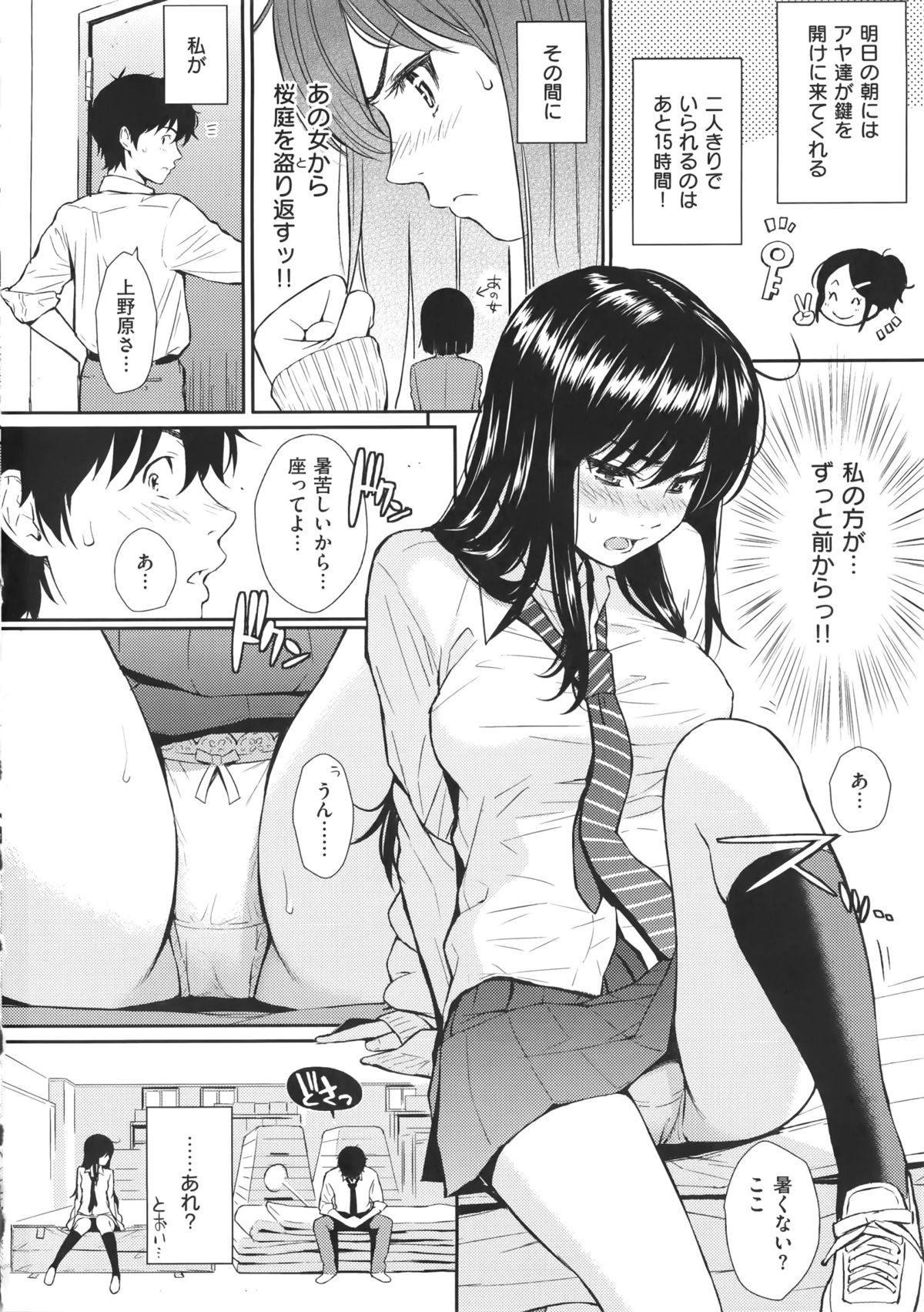 [ホムンクルス] レンアイサンプル + ホムンクルス先生描き下ろし小冊子