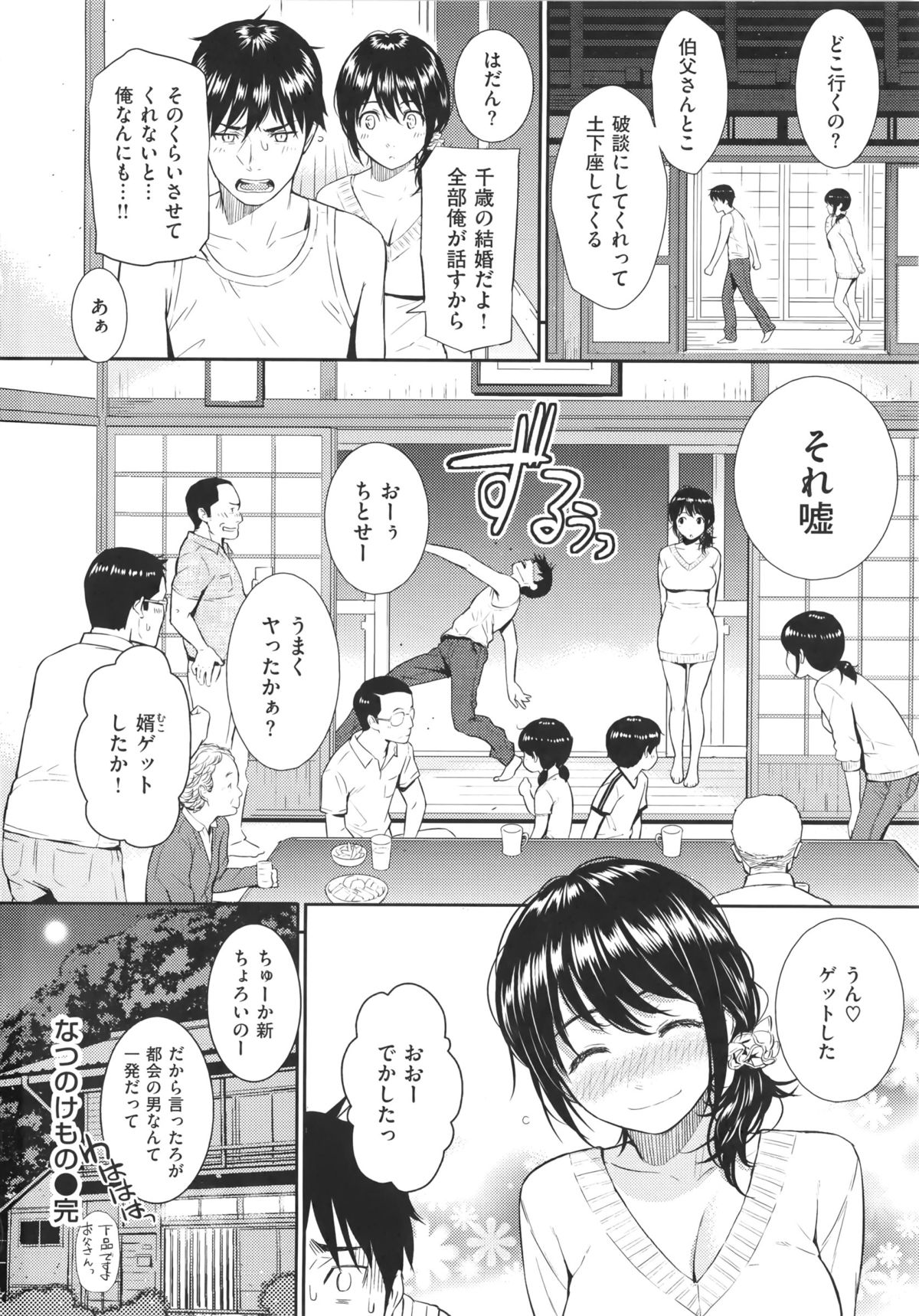[ホムンクルス] レンアイサンプル + ホムンクルス先生描き下ろし小冊子