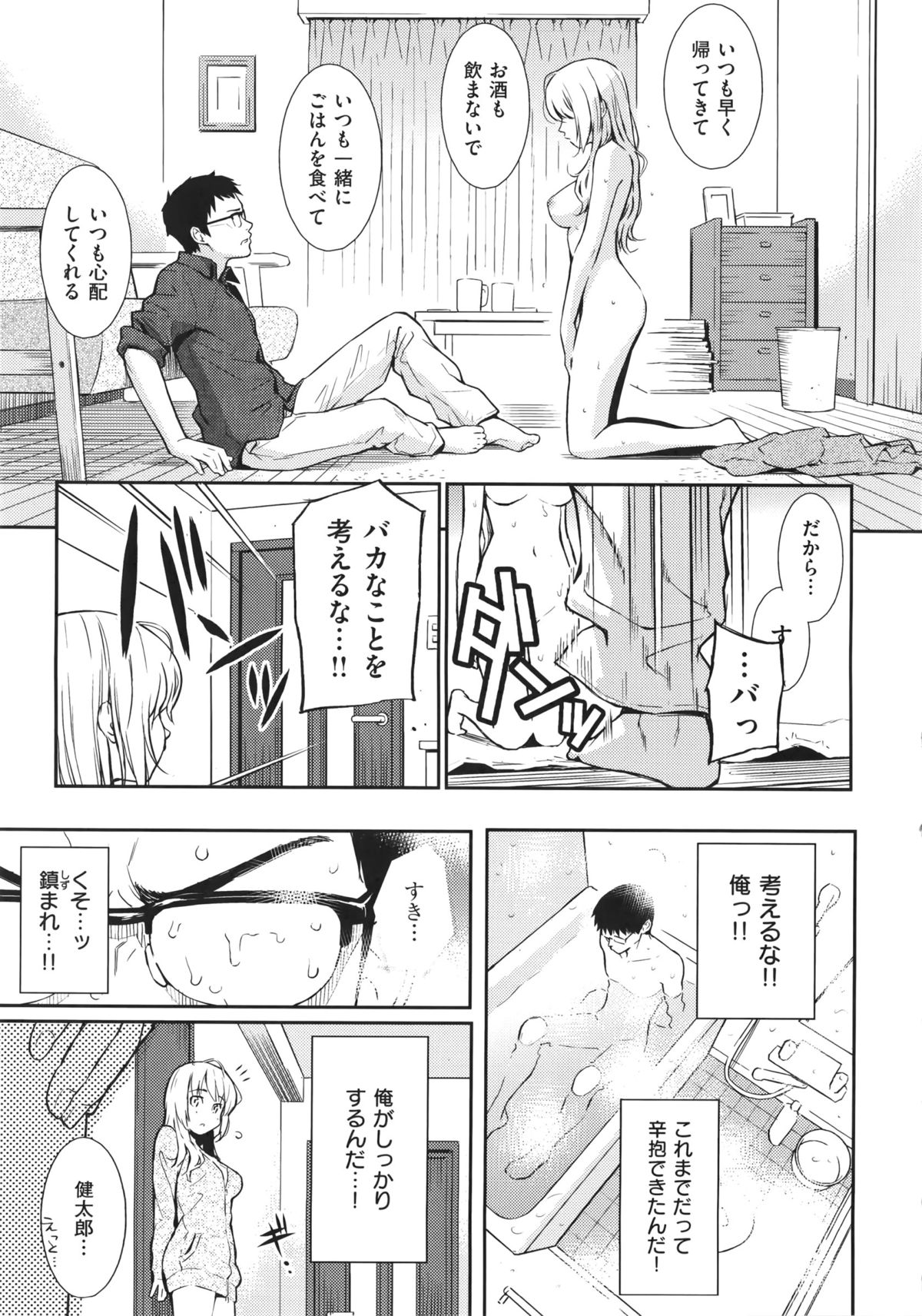 [ホムンクルス] レンアイサンプル + ホムンクルス先生描き下ろし小冊子