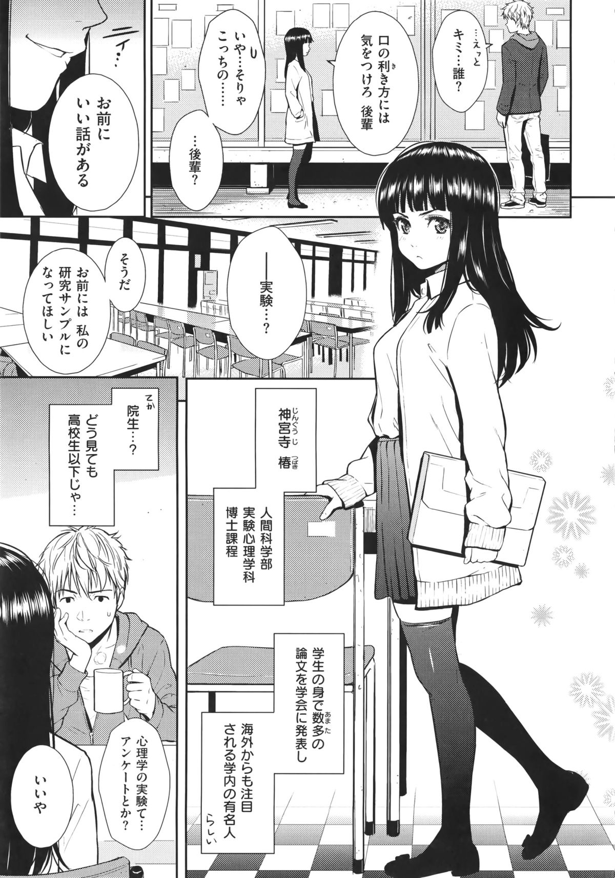 [ホムンクルス] レンアイサンプル + ホムンクルス先生描き下ろし小冊子