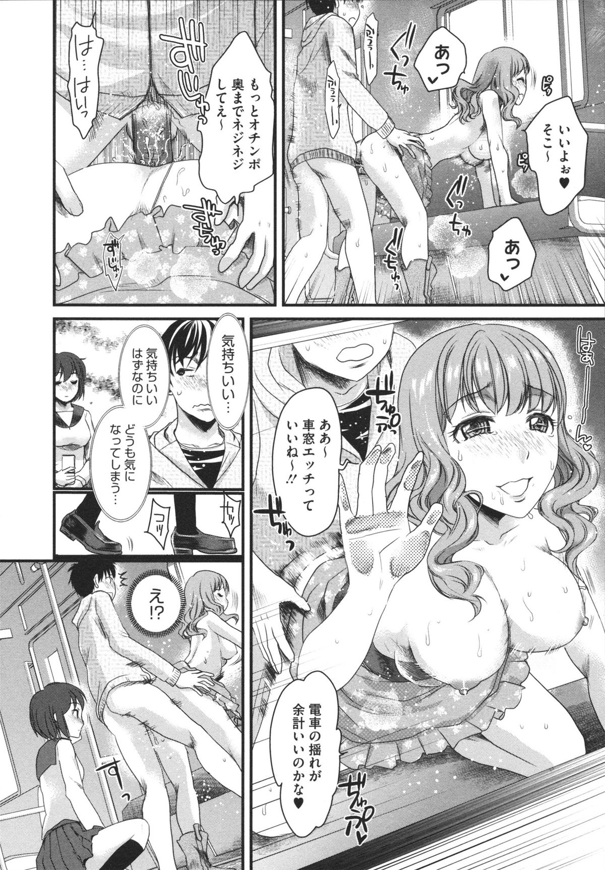 [シロタクロタ] 煩悩∞女子