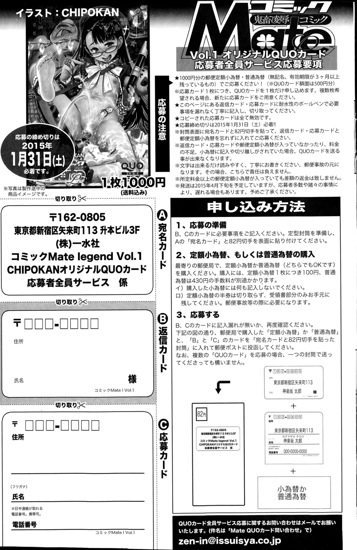 コミック Mate legend Vol.1 2015年2月号