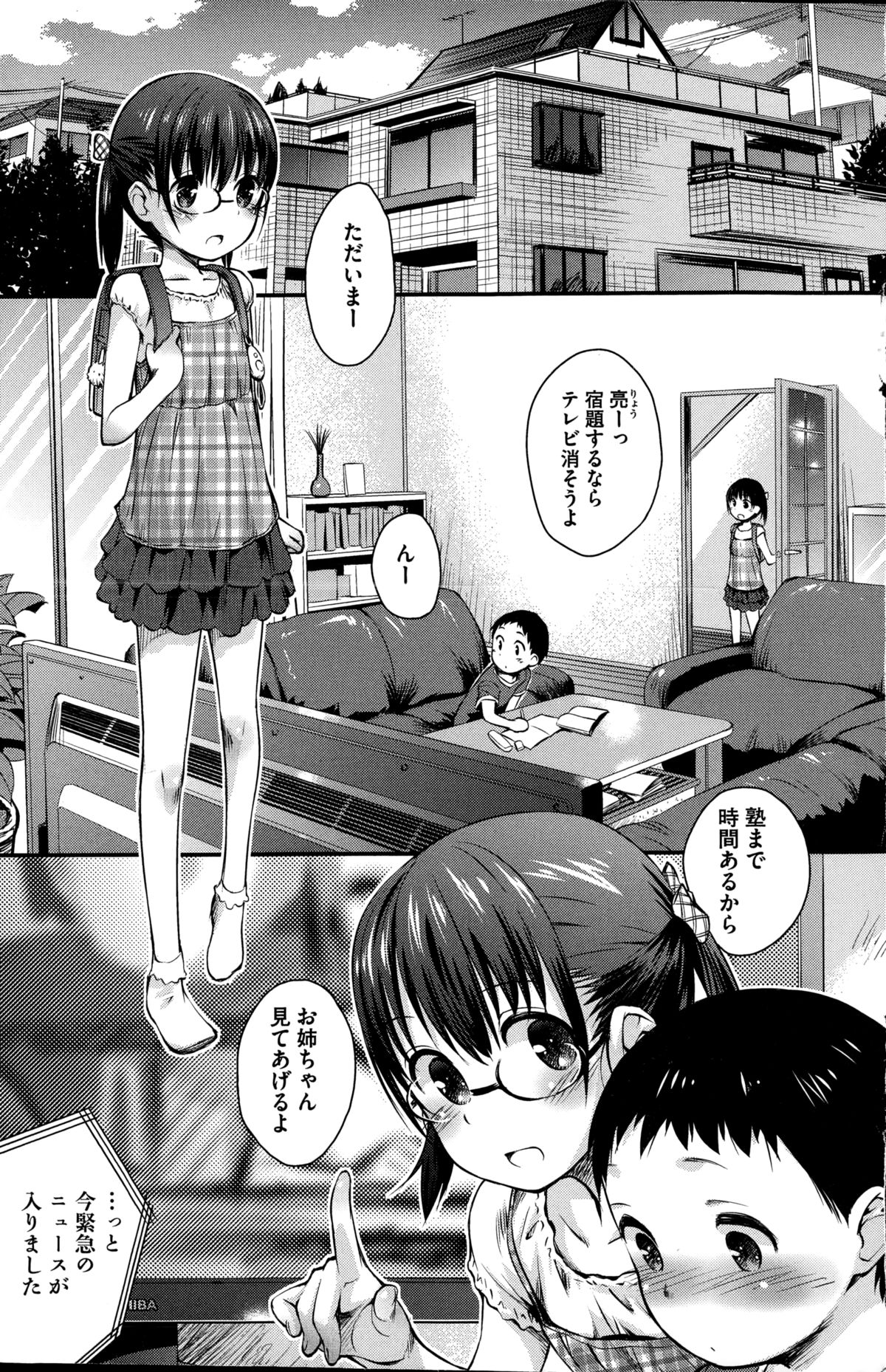 コミック Mate legend Vol.1 2015年2月号