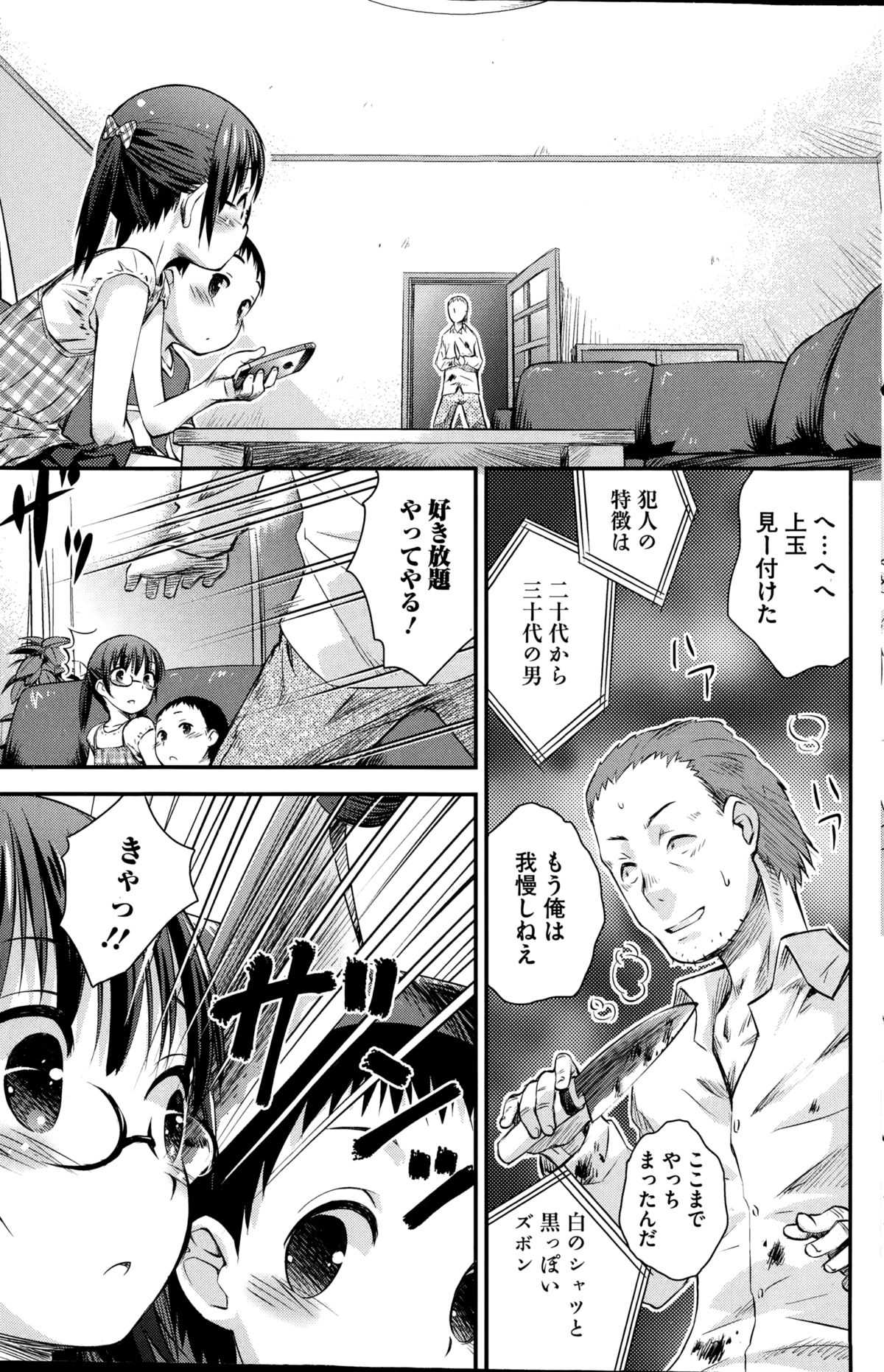 コミック Mate legend Vol.1 2015年2月号