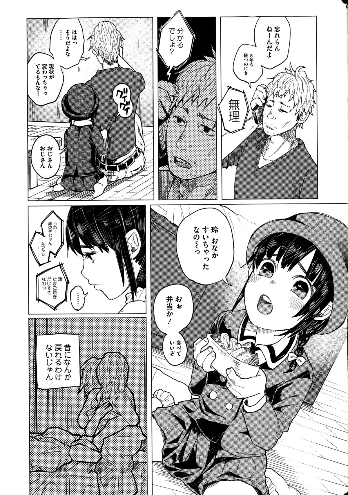 コミック Mate legend Vol.1 2015年2月号